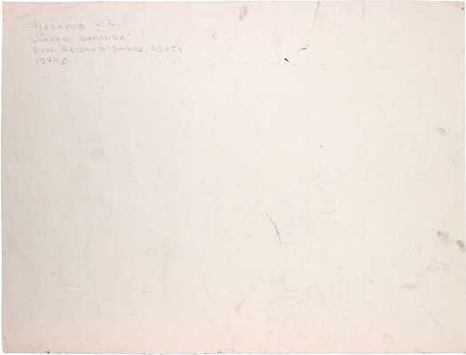 Назаров Константин Борисович. После заплыва 